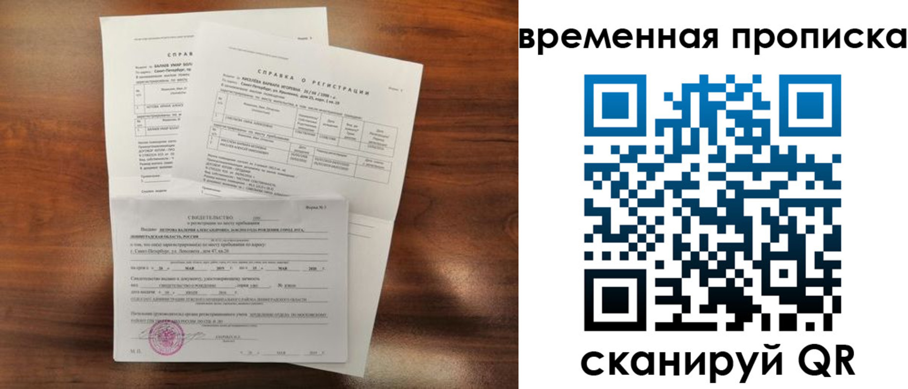 временная регистрация поиск в Карасуке