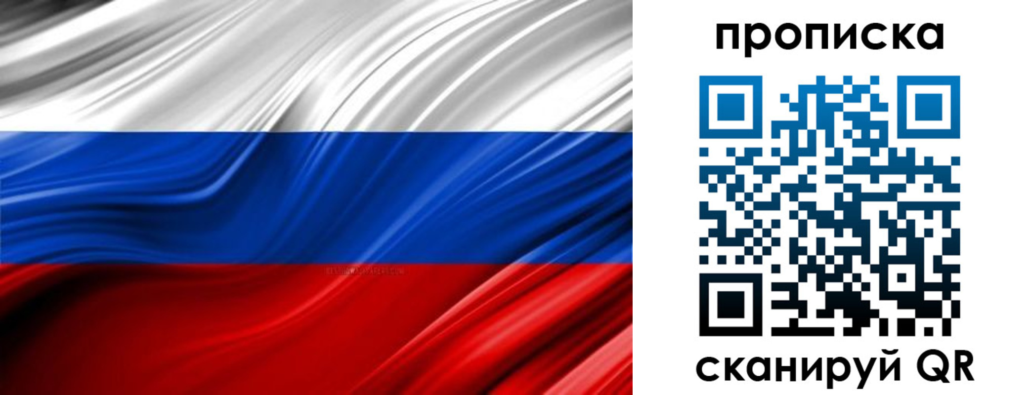 прописка для школы в Карасуке