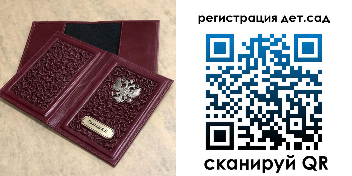прописка для работы в Карасуке