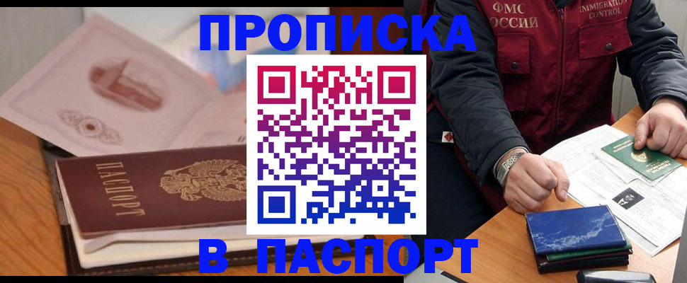 временная регистрация адрес в Карасуке