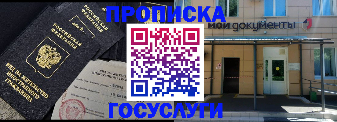 прописка иностранных граждан в Карасуке
